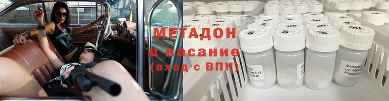 МЕТАДОН methadone  Николаевск-на-Амуре 